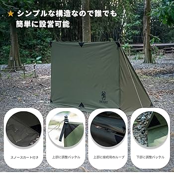 Amazon | OneTigris 焚き火陣幕 テント前幕 TC素材 目隠し 多